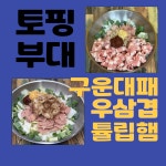 부대89