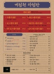 계림원 동촌유원지점