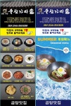 수천가마솥