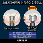 나종완치과의원