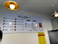 찹쌀의마법사 동천동점