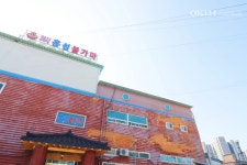 홍성불가마