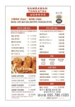 남바완돈카츠 양산점