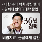 코숨광제한의원