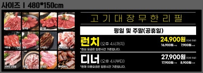 고기대장