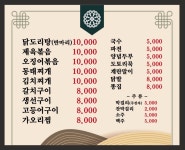 주막집