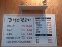 역전뒷고기
