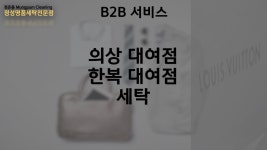 정성세탁소