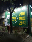 무무커피 계산현대점