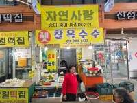 자연사랑