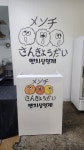 멘치삼형제