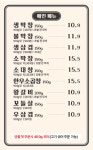 불막열삼 충북금왕점