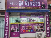 큐사랑 부천한신시장점