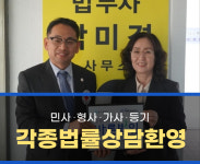 개인회생 법무사 박미경 사무소