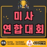프렌즈스크린 미사역