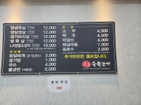 33숯불갈비 진주상대점