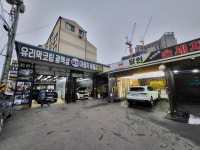 달인손세차&달인광택샵