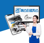 에스티로지스