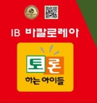 마린디베이트수학논술