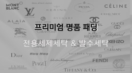 정성세탁소
