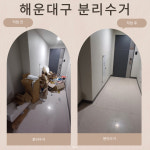 옥형환경 중구점