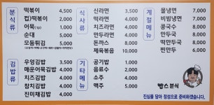 빱스 분식