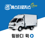 에스티로지스