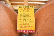 홍성불가마