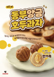 참호도과자 다람쥐곳간 계양점