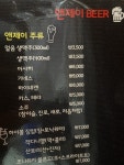 앤제이 beer | 앤제이beer
