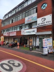 태신태권도 주짓수 24짐