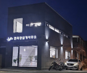 서진측량설계사 | 현측량설계사무소