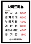 초량할매족발