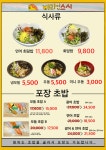 바라인스시