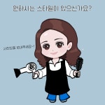 명헤어샵