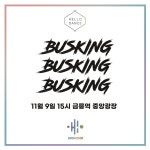 헬로우댄스학원