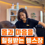 브로피트니스 금천점 PT헬스