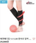 에덴메디칼