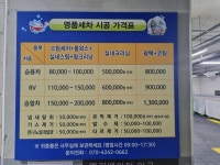 롯데캐슬프라자스팀세차장