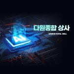 다원상사