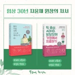 푸른나무한의원