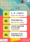 윤선생IGSE아카데미 송현영어수학학원