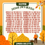 이신학원 2관