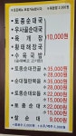 용인토종순대국광명IC점