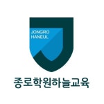 종로학원하늘교육 수성학원