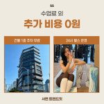 트렌드핏 PT 서면점