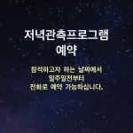 국토정중앙천문대