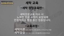 정성세탁소