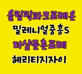더샵공인중개사사무소
