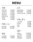 푸짐한집